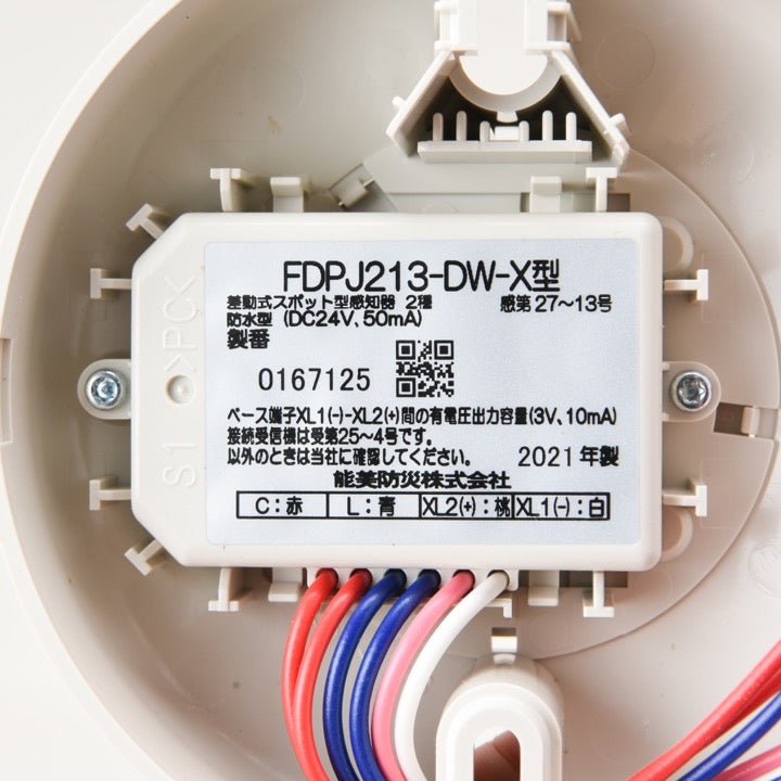 【完売】差動式スポット型感知器 2種 防水 FDPJ213-DW-X - THE PROSUS SHOP