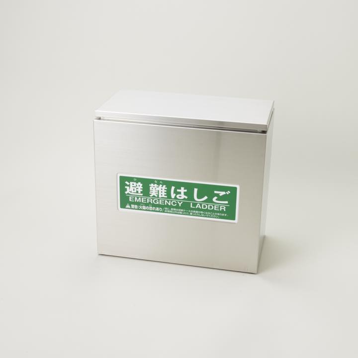 ステンレス製収納ケース ワイヤー5～6号用 - 城田鉄工株式会社｜【消防