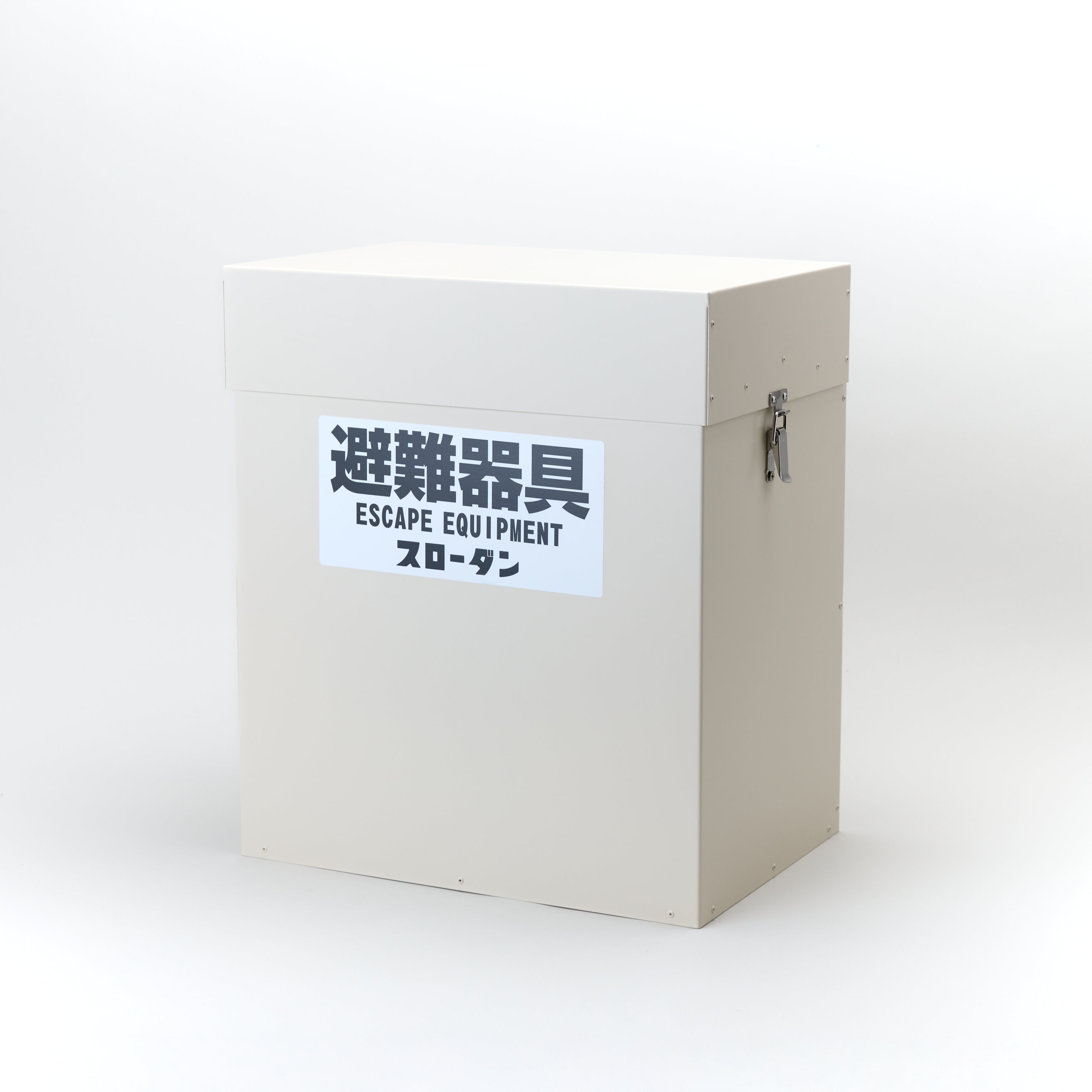スローダン本機屋外BOX 鉄製