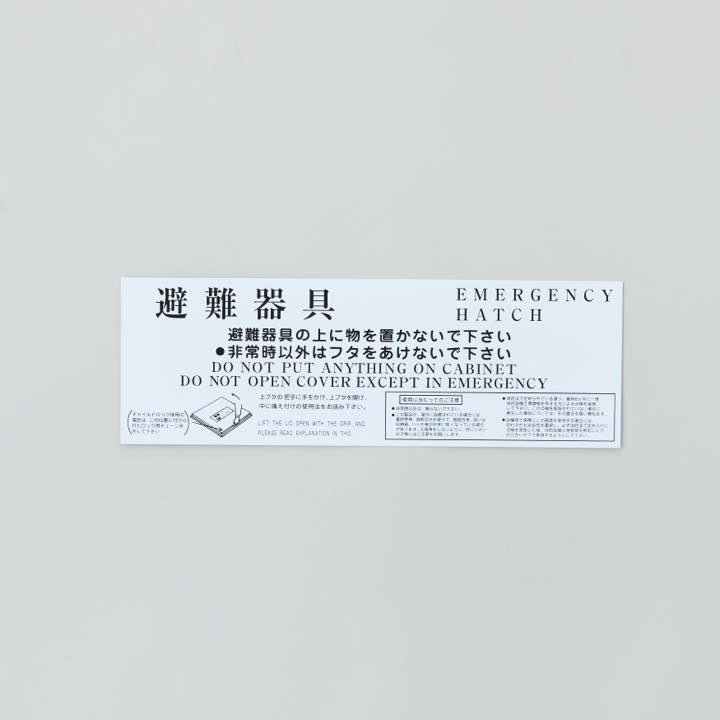 上田消防エースハッチH用ステッカー(表貼り用) - THE PROSUS SHOP