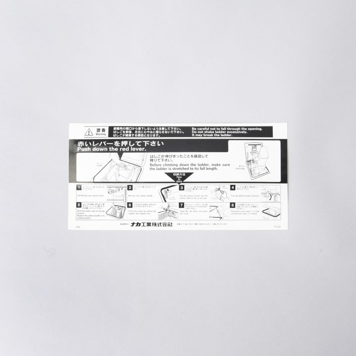 ハッチ取扱説明シール 上蓋裏貼・P型用 P-009