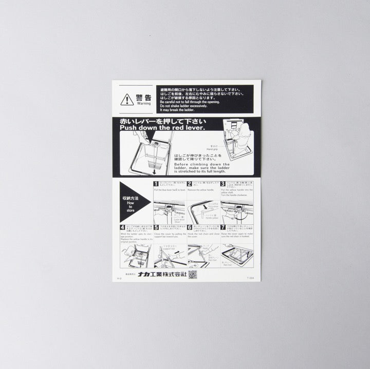 ハッチ取扱説明シール 上蓋裏貼・T型用 T-004 - ナカ工業株式会社 