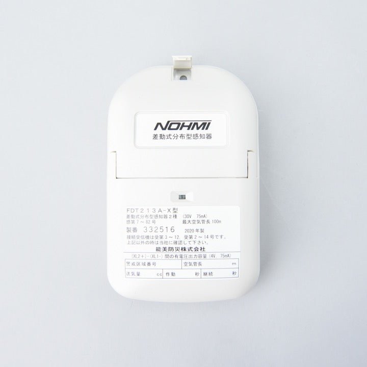 差動分布型感知器 FDT213A-X - THE PROSUS SHOP