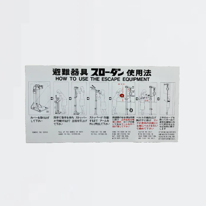 スローダン使用法銘板-16 B型 横書