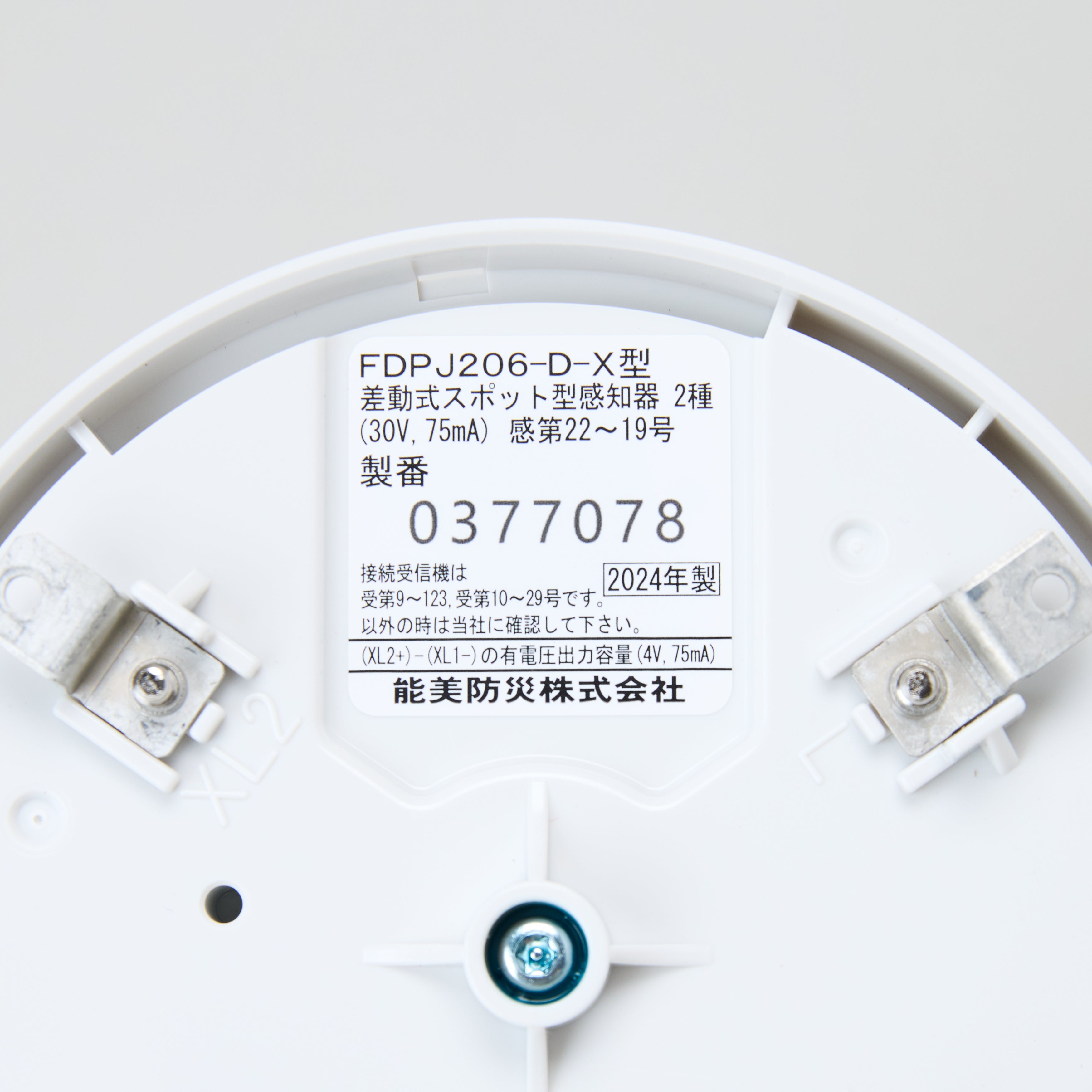 差動感知器 X型  FDPJ206ーDーX