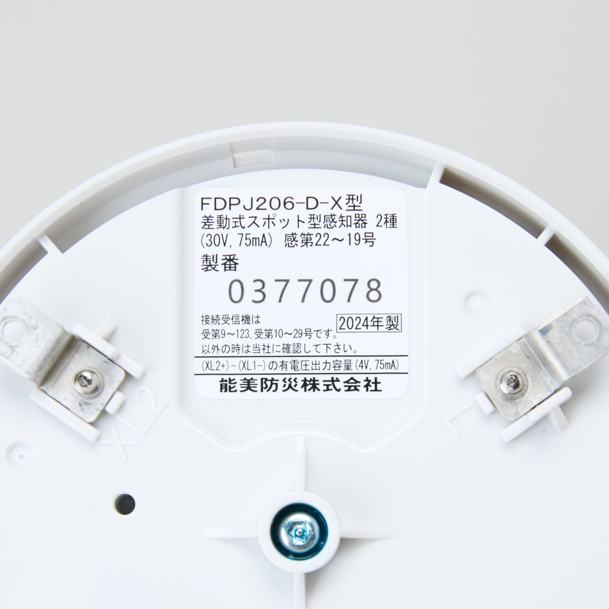 差動感知器 X型 FDPJ206ーDーX - THE PROSUS SHOP