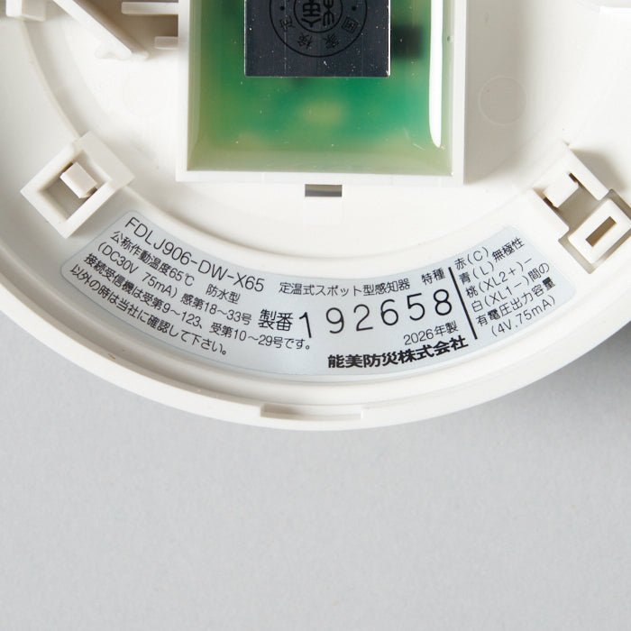 定温特種 FDLJ906-DW-X65 - THE PROSUS SHOP