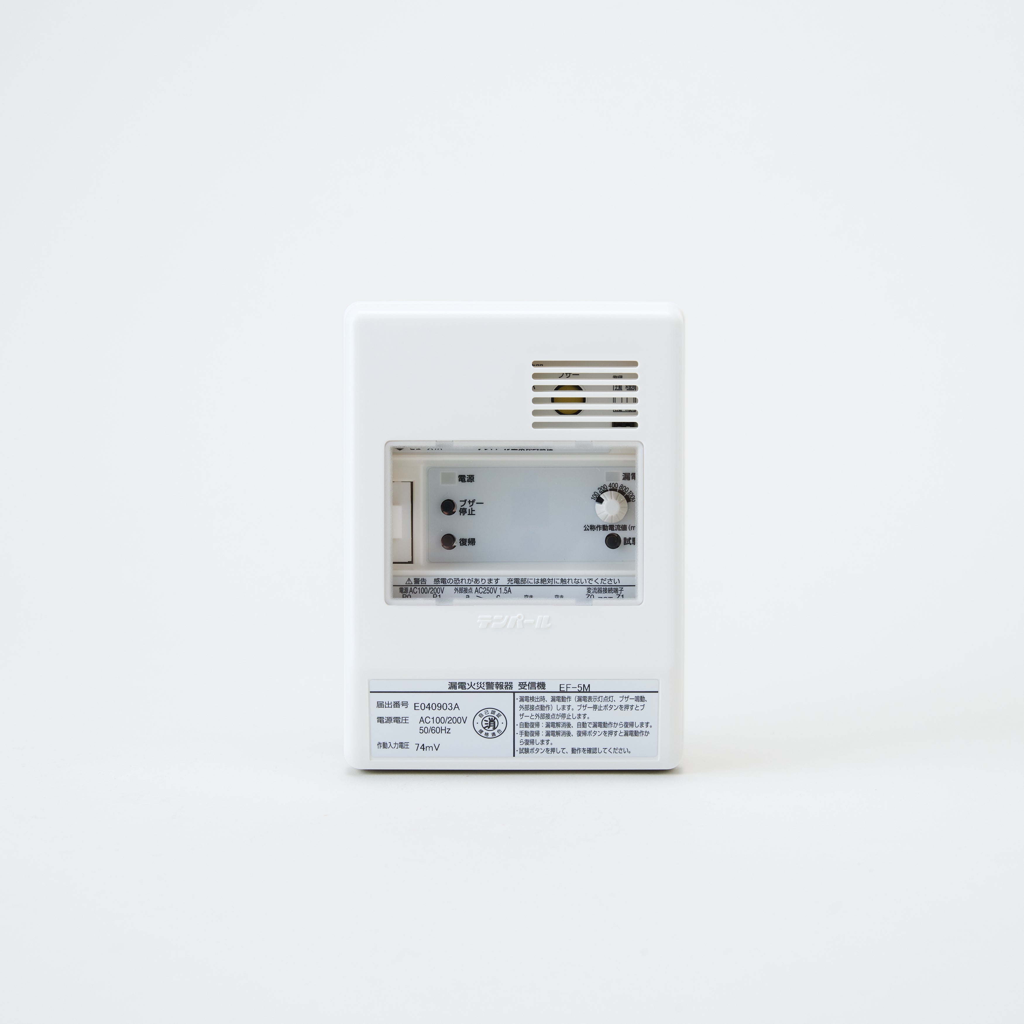 漏電火災警報器 EF-5M