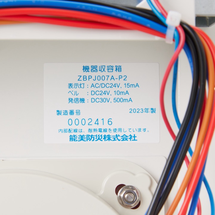 フラット式P型2級総合盤プレート ZBPJ007A-P2