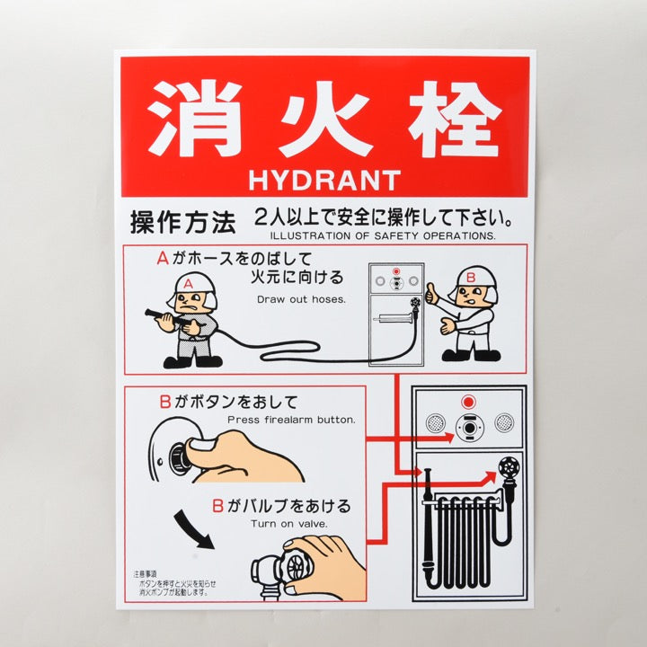 羽子板/ 火消し 消火器 三角折り曲げ標識（大）（蓄光文字）D11|商品説明