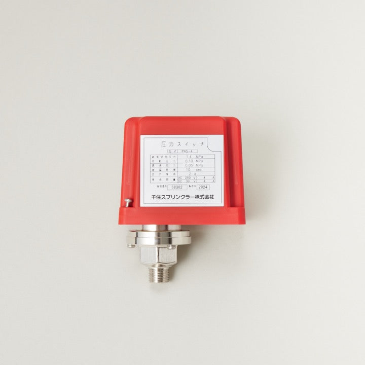 ◆圧力スイッチ(遅延10秒)PAS-4