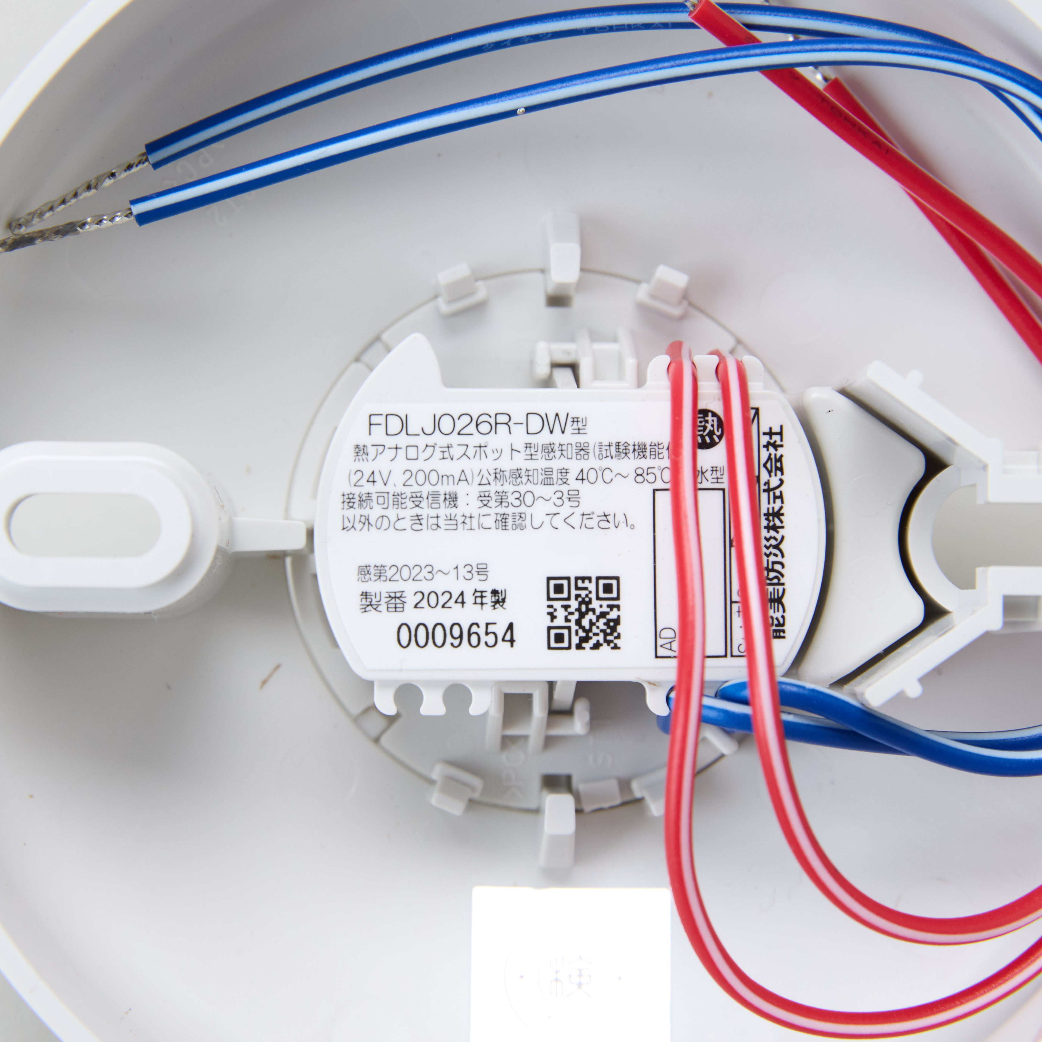 熱アナログ感知器 FDLJ026R-DW