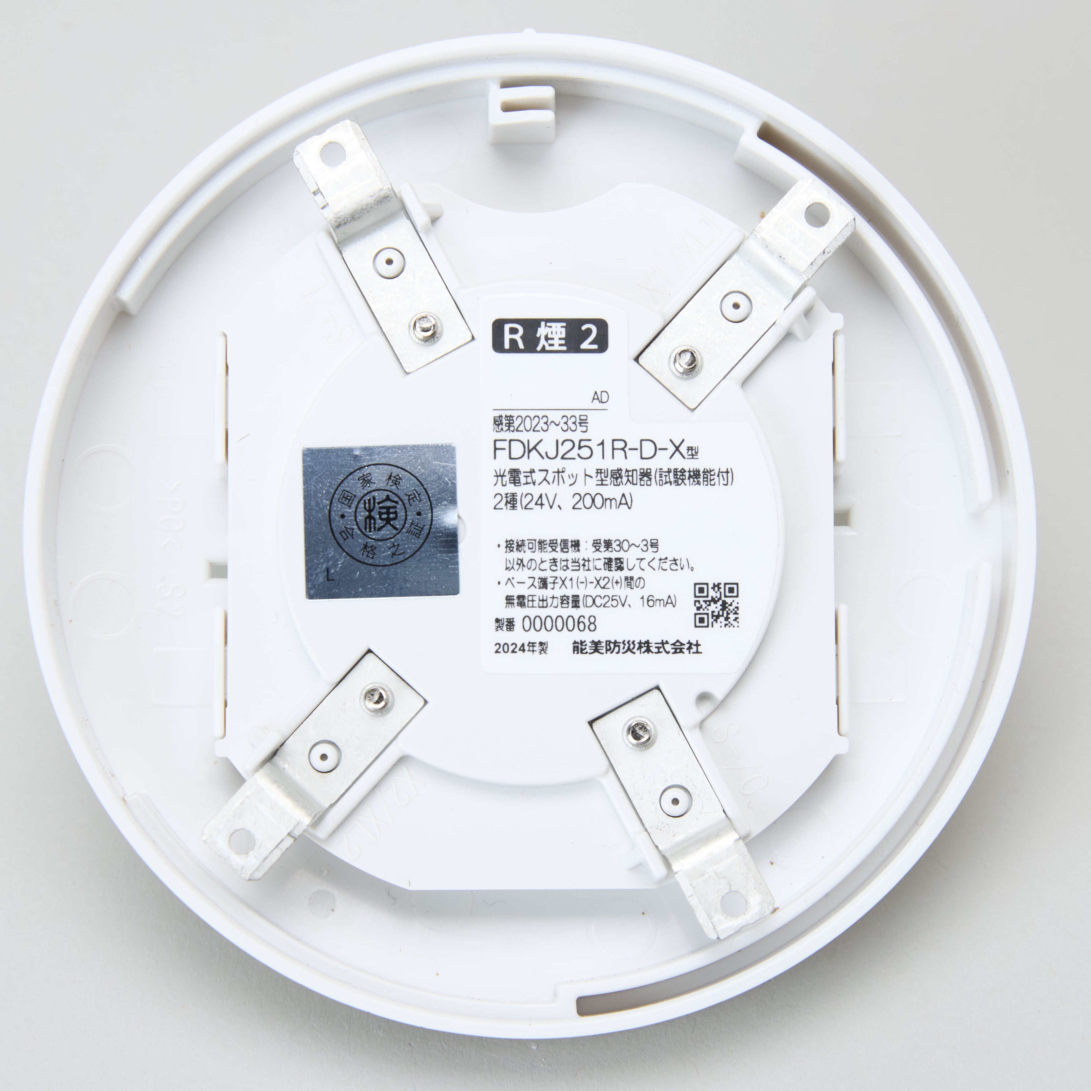 光電アナログ式感知器 FDKJ251R-D-X