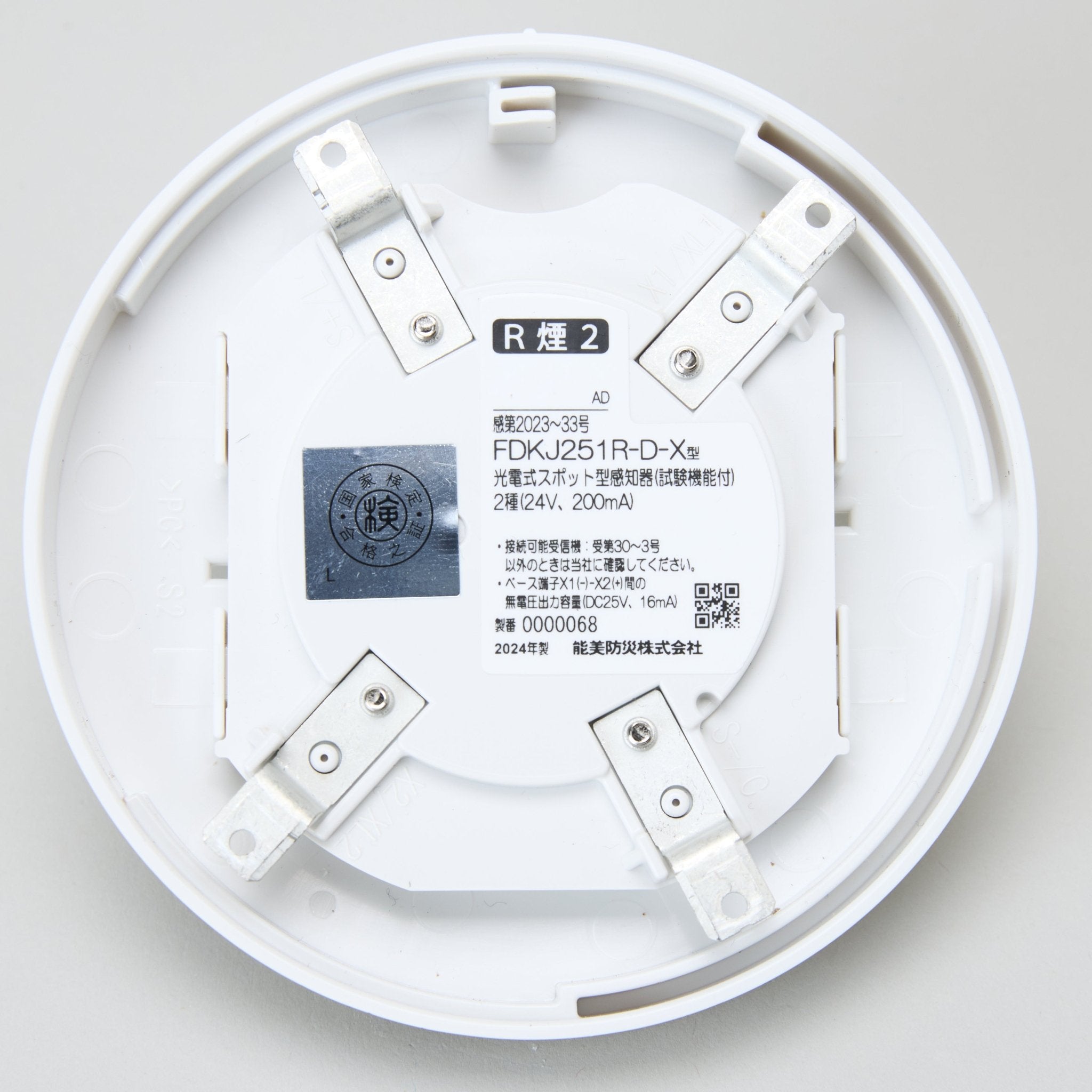 光電アナログ式感知器 FDKJ251R-D-X - THE PROSUS SHOP