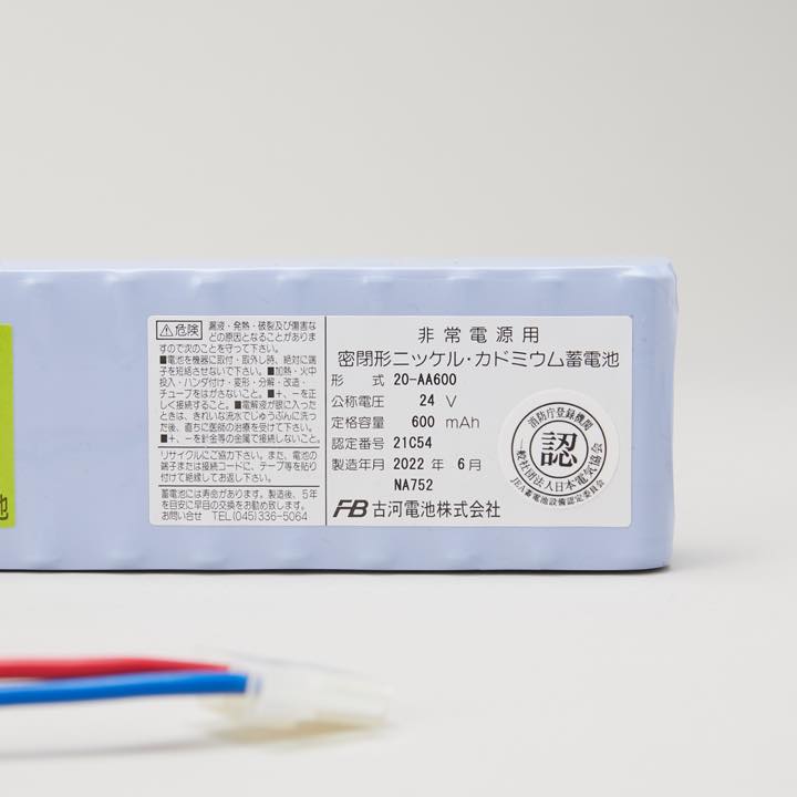 ダクト消火、危害防止用電池 20-AA600 24V 0.6AH - THE PROSUS SHOP