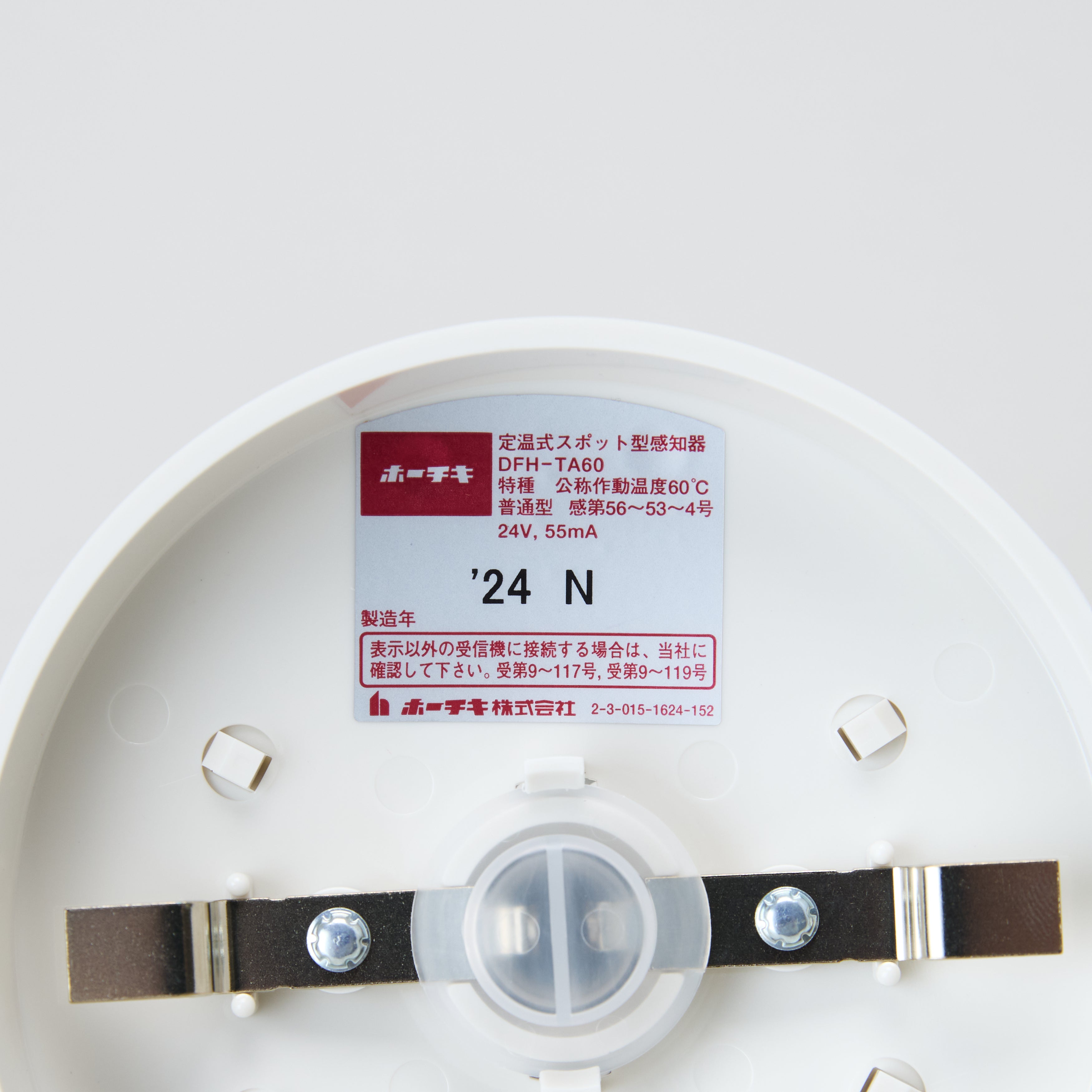 定温式スポット型感知器 DFH-TA60