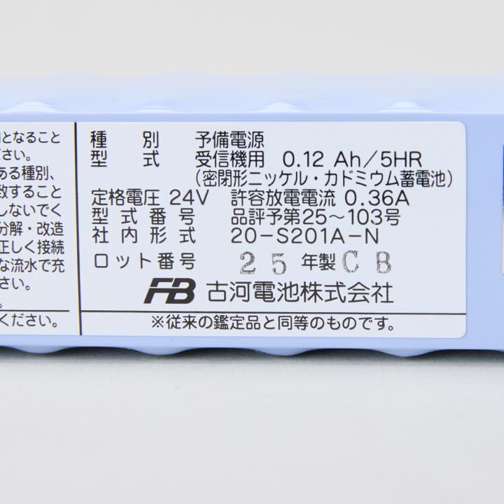交換電池 24V0.12AH 20-S201A-N - THE PROSUS SHOP