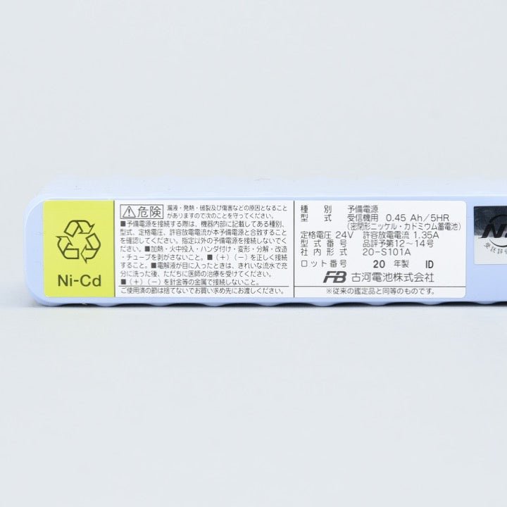 交換電池 20-S101A 24V 0.45AH - THE PROSUS SHOP