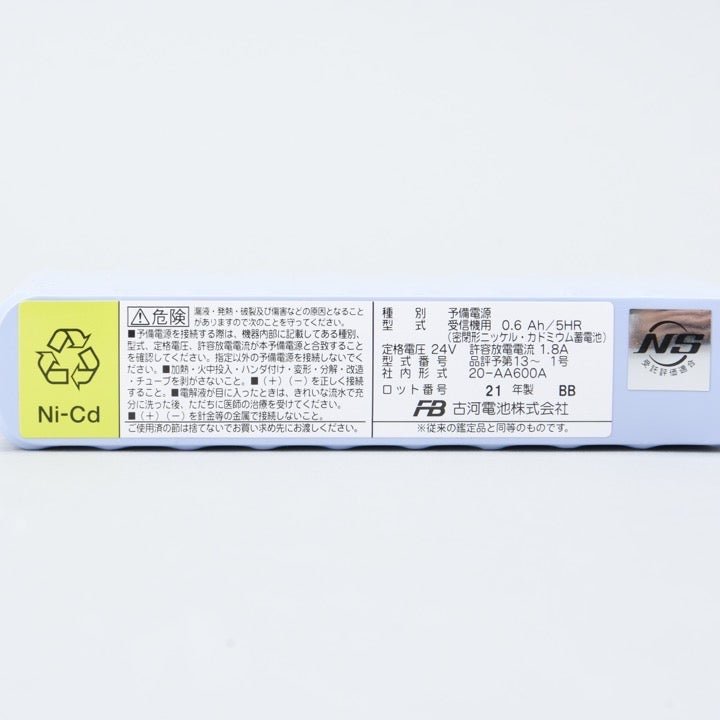 交換電池 20-AA600A 24V 0.6AH - THE PROSUS SHOP