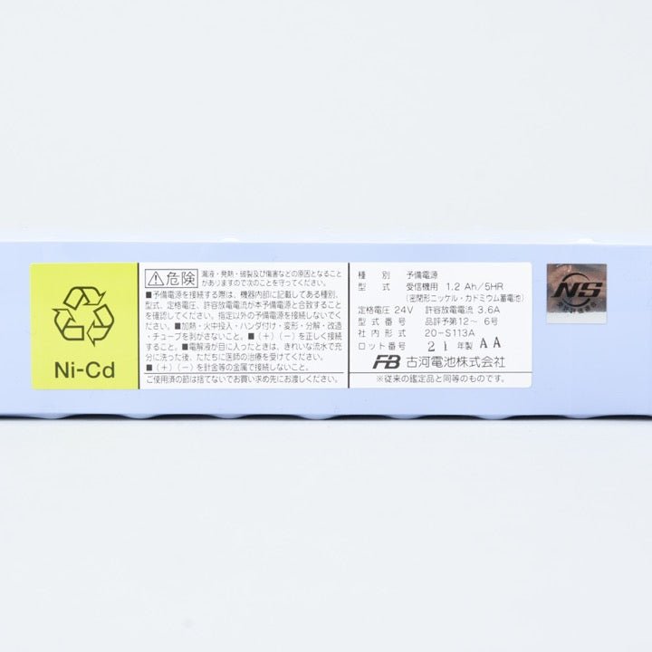 ※売切【OUTLET】交換電池 20-S113A 24V 1.2AH - THE PROSUS SHOP