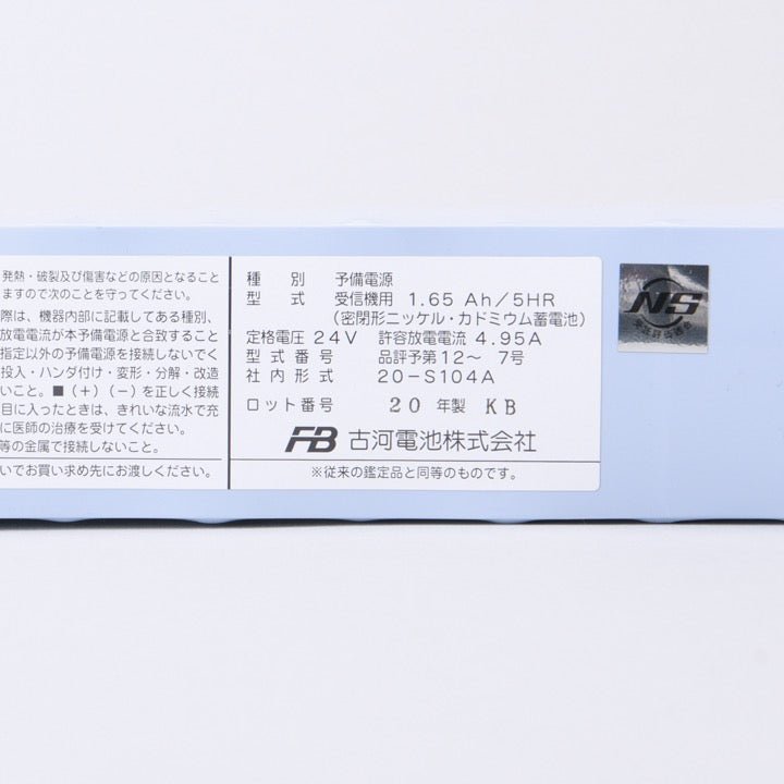 交換電池 20-S104A 24V 1.65AH - THE PROSUS SHOP