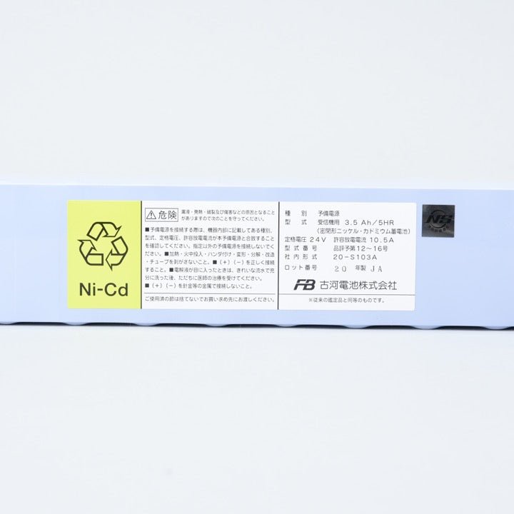交換電池 20-S103A 24V 3.5AH - THE PROSUS SHOP