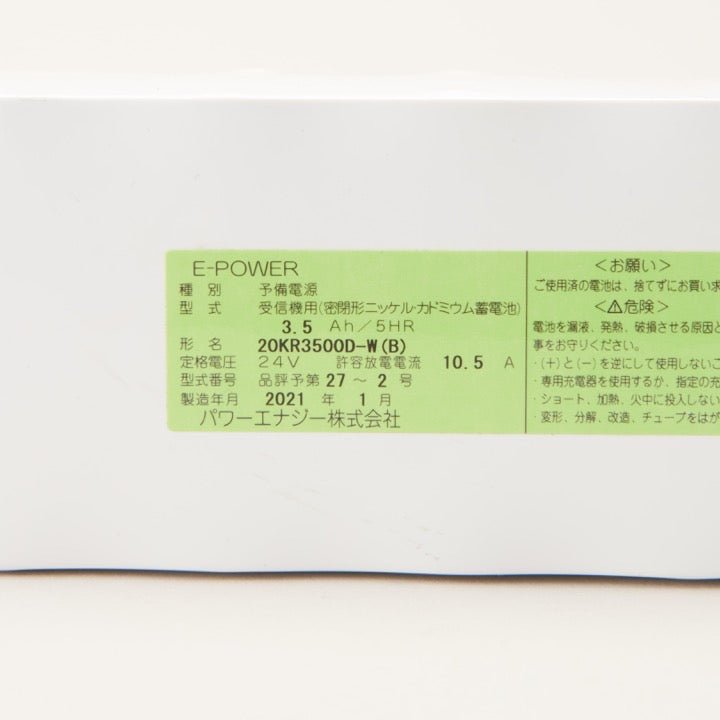 交換電池 20KR3500D-W(B) 24V 3.5AH - THE PROSUS SHOP