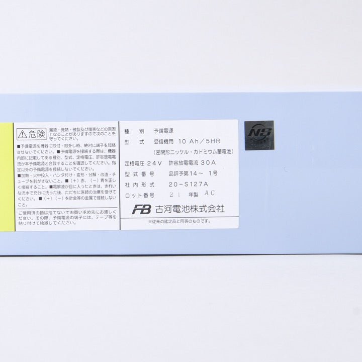 交換電池 24V10AH 20-S127A1 - THE PROSUS SHOP