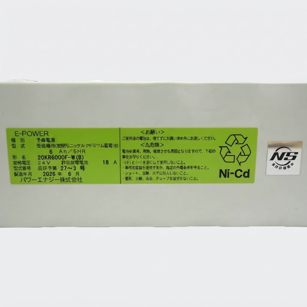 交換電池 20-S108A1相当品(品評品)24V6AH - THE PROSUS SHOP