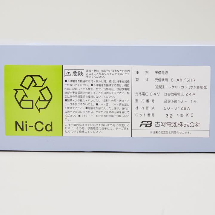 交換電池 20-S128A (ニッタン用)