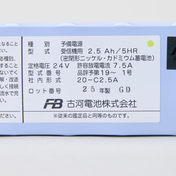 交換電池 24V2.5AH 20-C2.5A - THE PROSUS SHOP