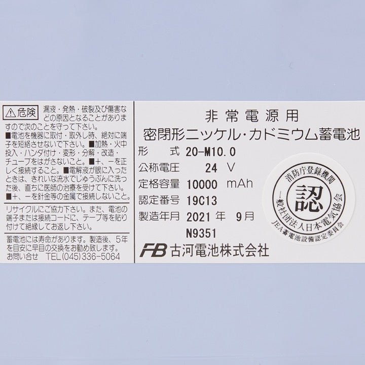 交換電池 20-M10.0(統一コネクタ) 認定 24V 10AH - THE PROSUS SHOP