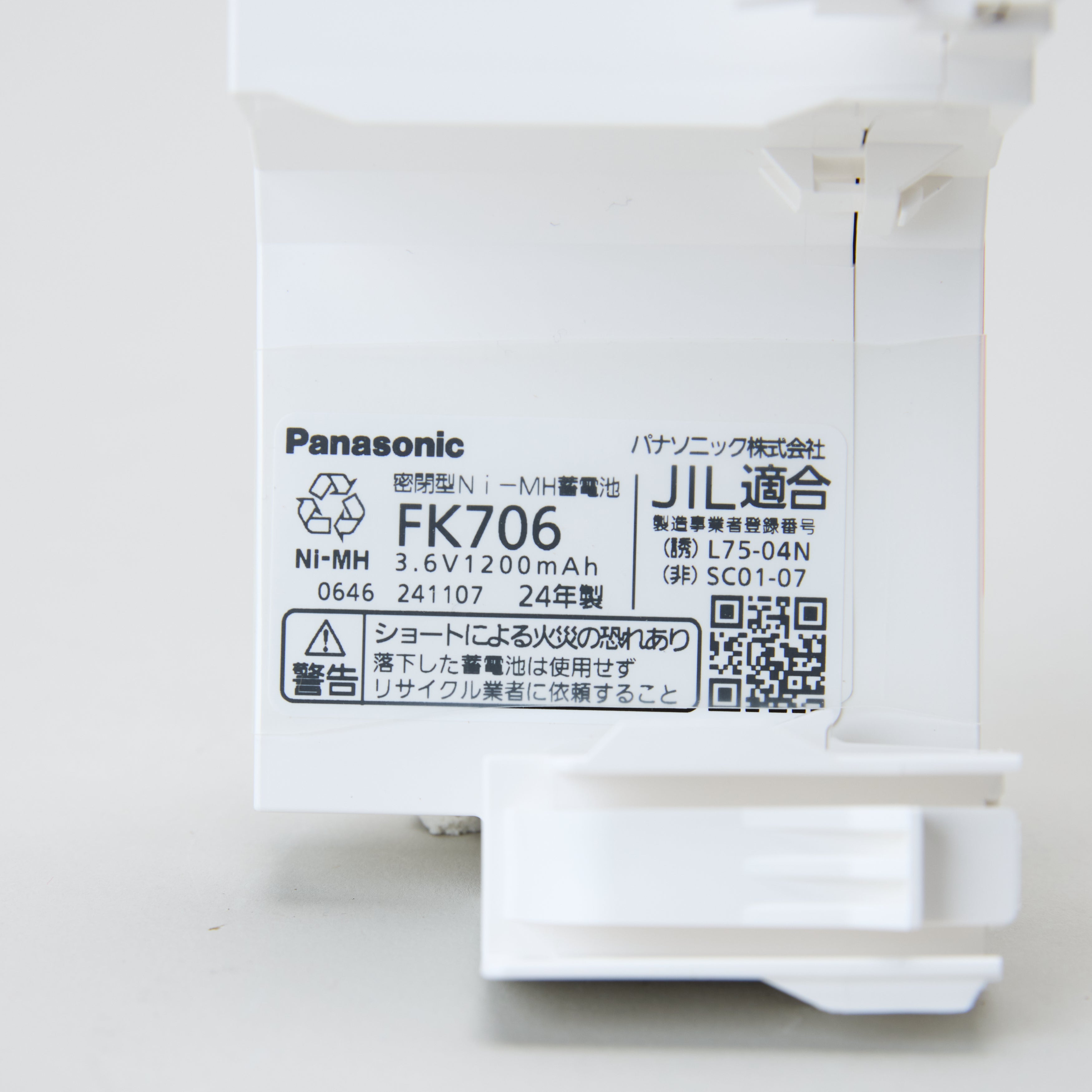 交換電池 FK706 3.6V1200mAH