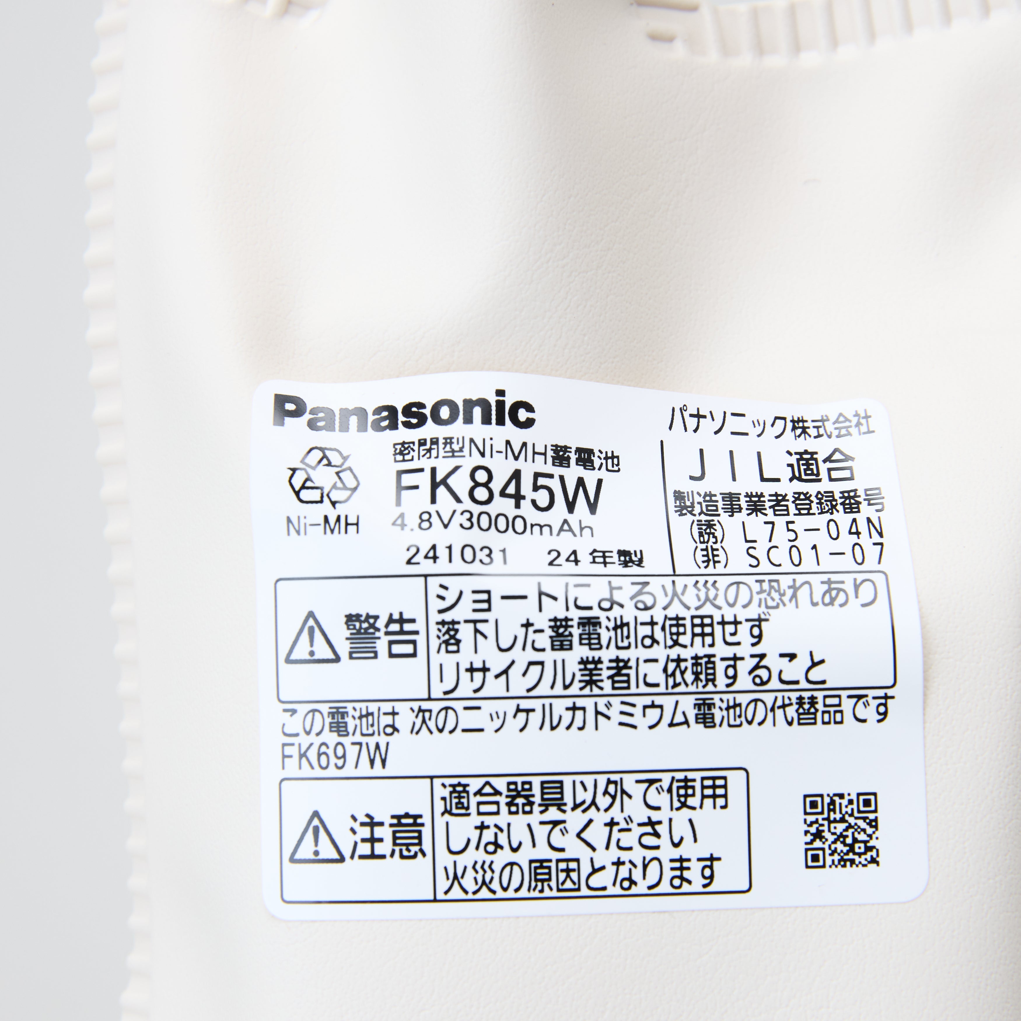 交換電池 FK845W 4.8V 3000mAH