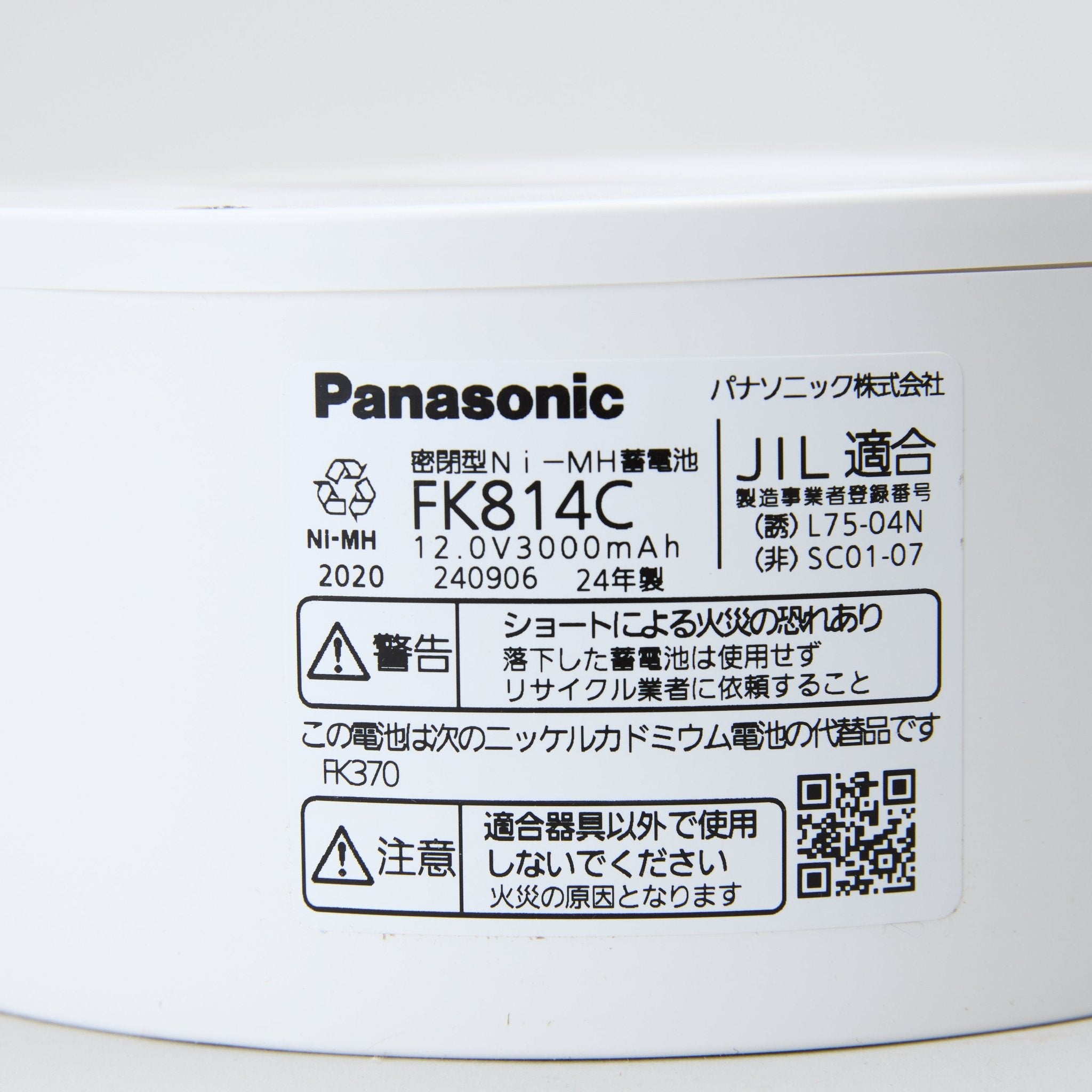 【OUTLET】交換電池 FK814C 12V3000mAH - THE PROSUS SHOP