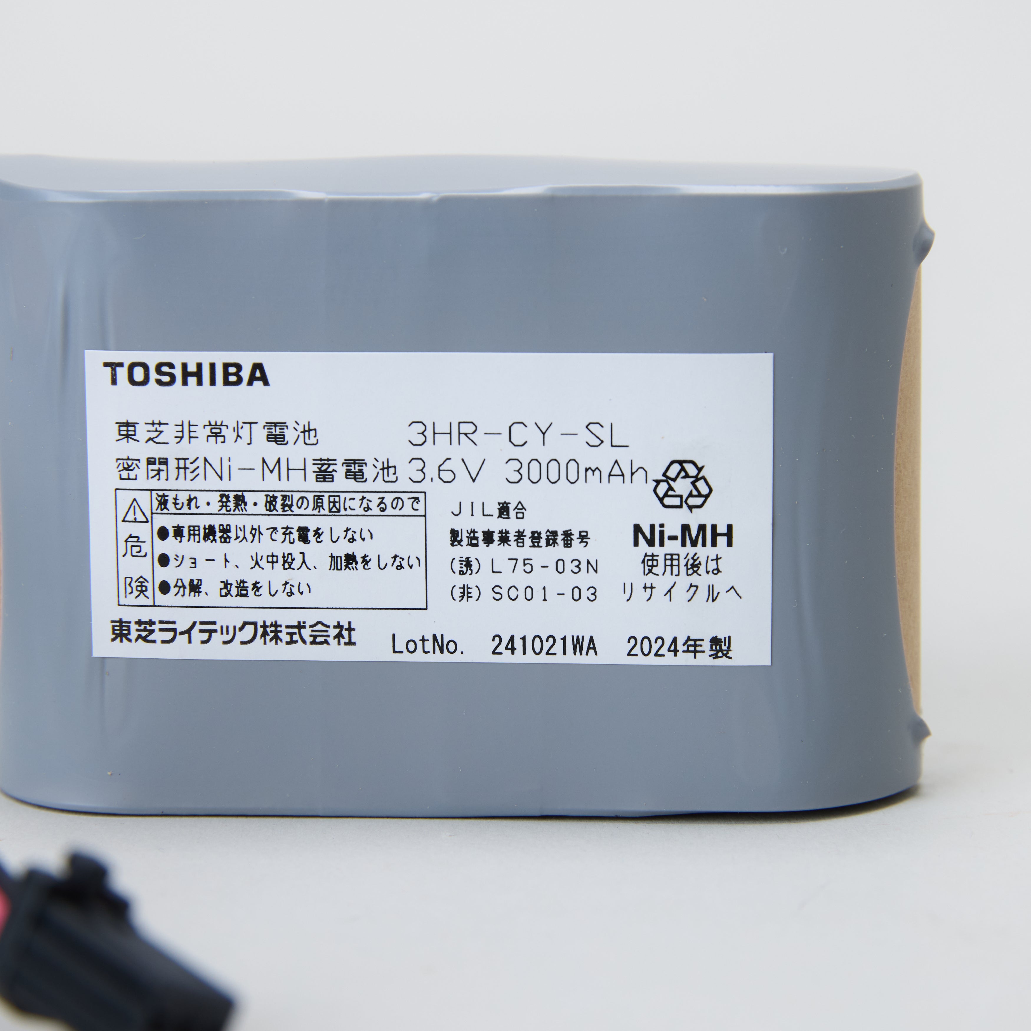 交換電池 3HR-CY-SL 3.6V 3000mAh