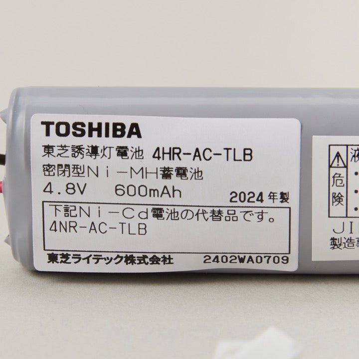 交換電池 4HR-AC-TL 4.8V 600mAH - THE PROSUS SHOP