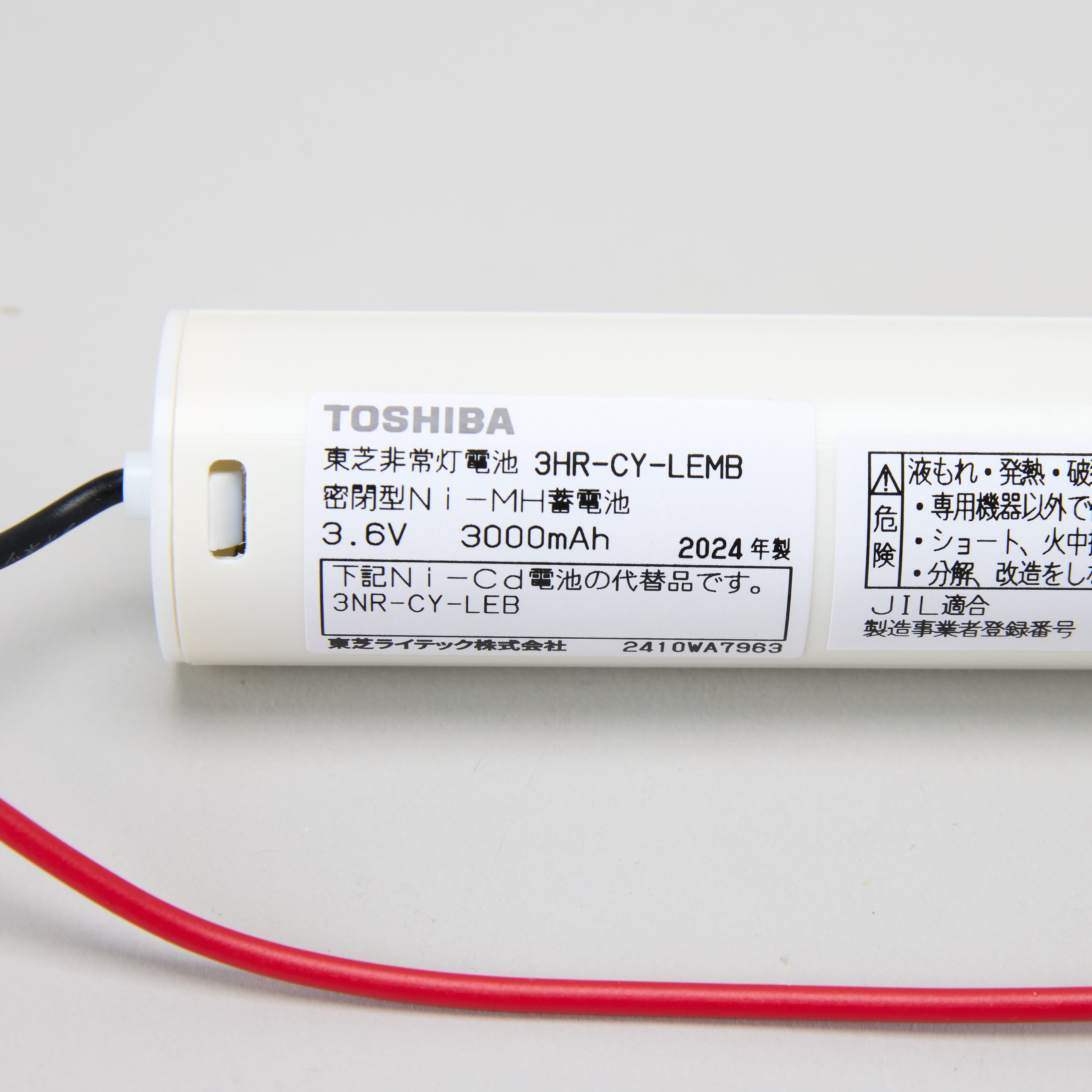 交換電池 3HR-CY-LEMB 3.6V 3000mAh