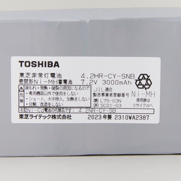 交換電池 4.2HR-CY-SNB 7.2V 3000mAH - THE PROSUS SHOP