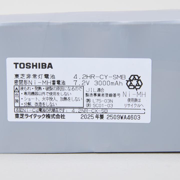 東芝製交換電池 4.2HR-CY-SMB - THE PROSUS SHOP