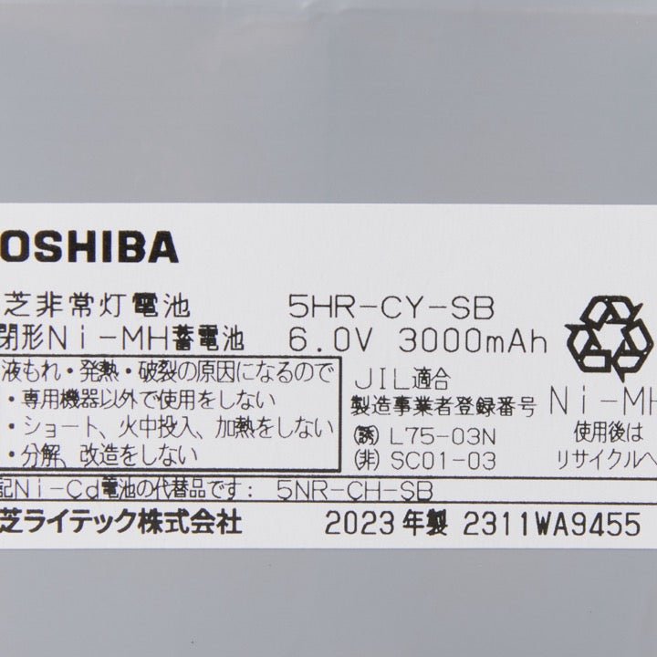 交換電池 5HR-CY-SB 6V 3000mAH - THE PROSUS SHOP