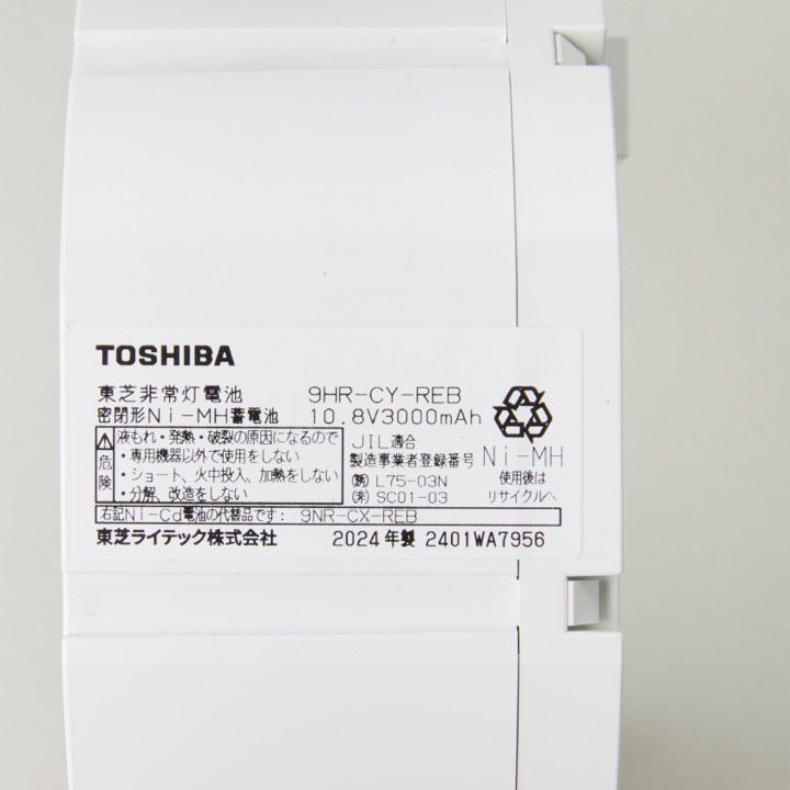 交換電池 9HR-CY-REB 10.8V 3000mAH - THE PROSUS SHOP