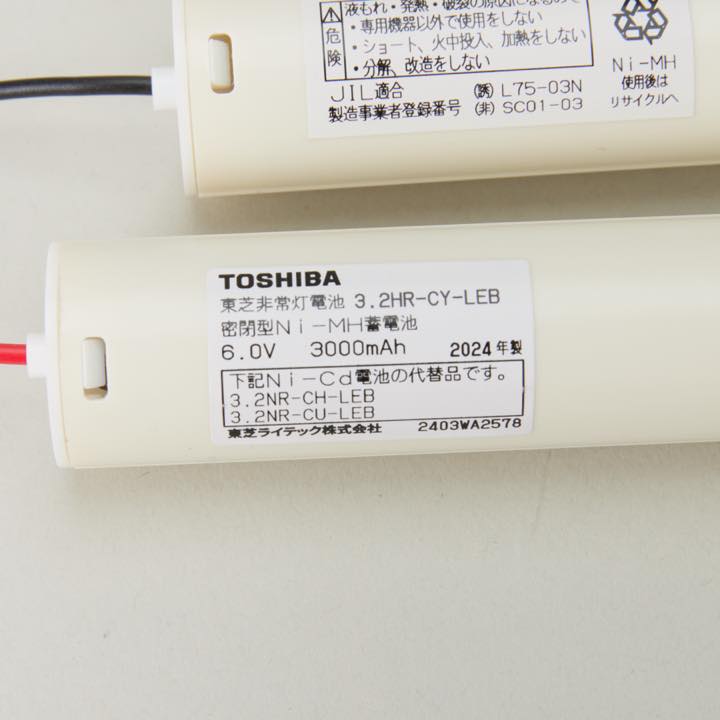 交換電池 3.2HR-CY-LEB 6.0V3000mAh - THE PROSUS SHOP