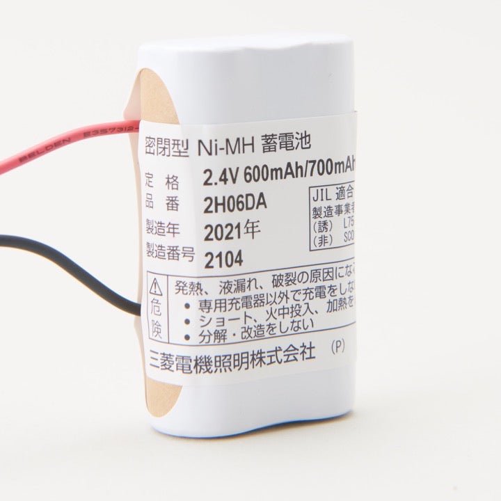 交換電池 2H06DA 2.4V 600mAH - THE PROSUS SHOP