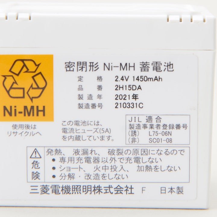 交換電池 2H15DD 2.4V 1450mAH - THE PROSUS SHOP