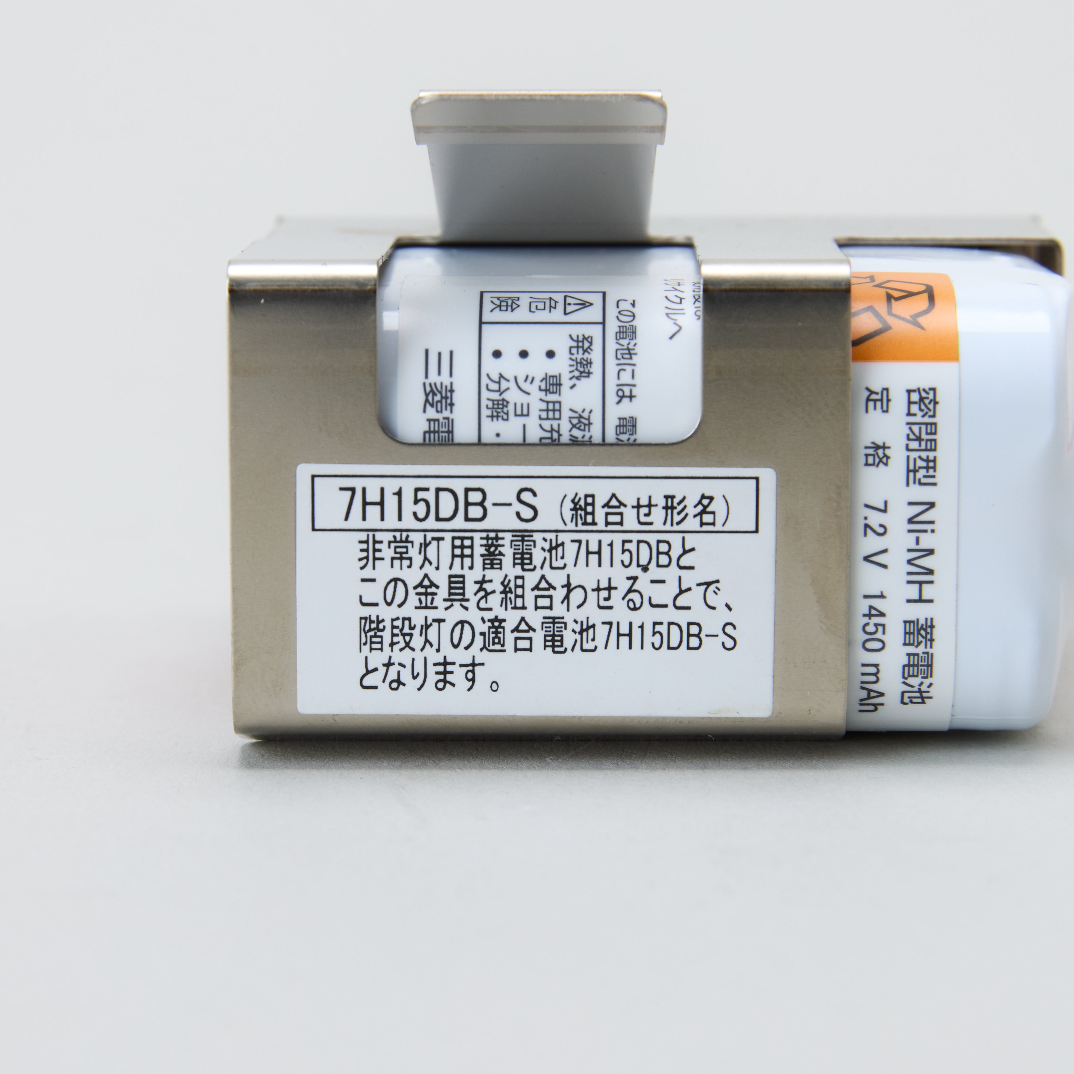 交換電池 7H15DB-S 7.2V1450mAH