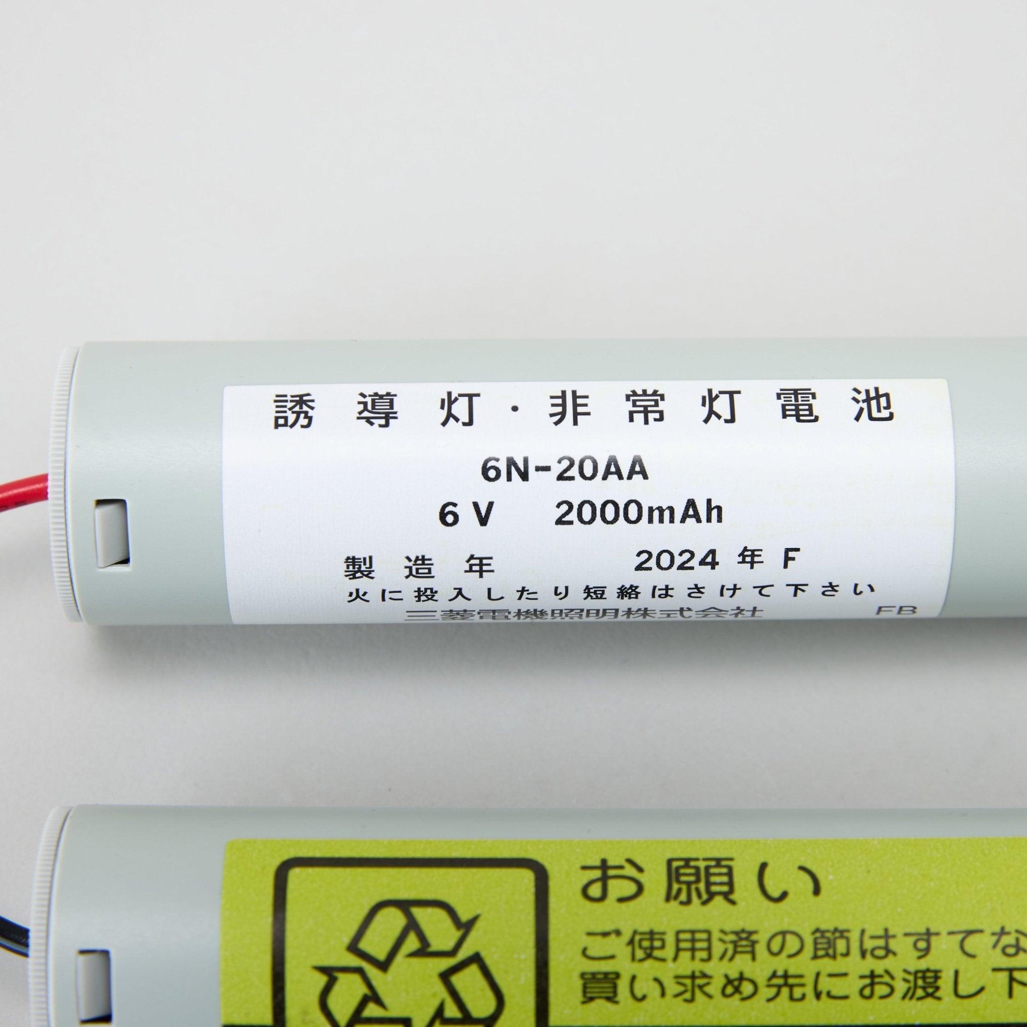 三菱製交換電池 6N20AA - THE PROSUS SHOP