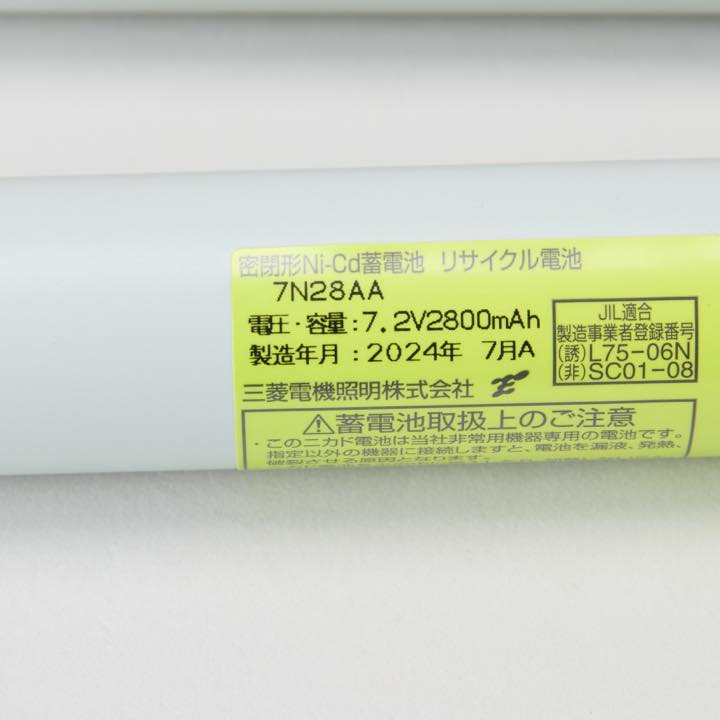 三菱製交換電池 7N28AA