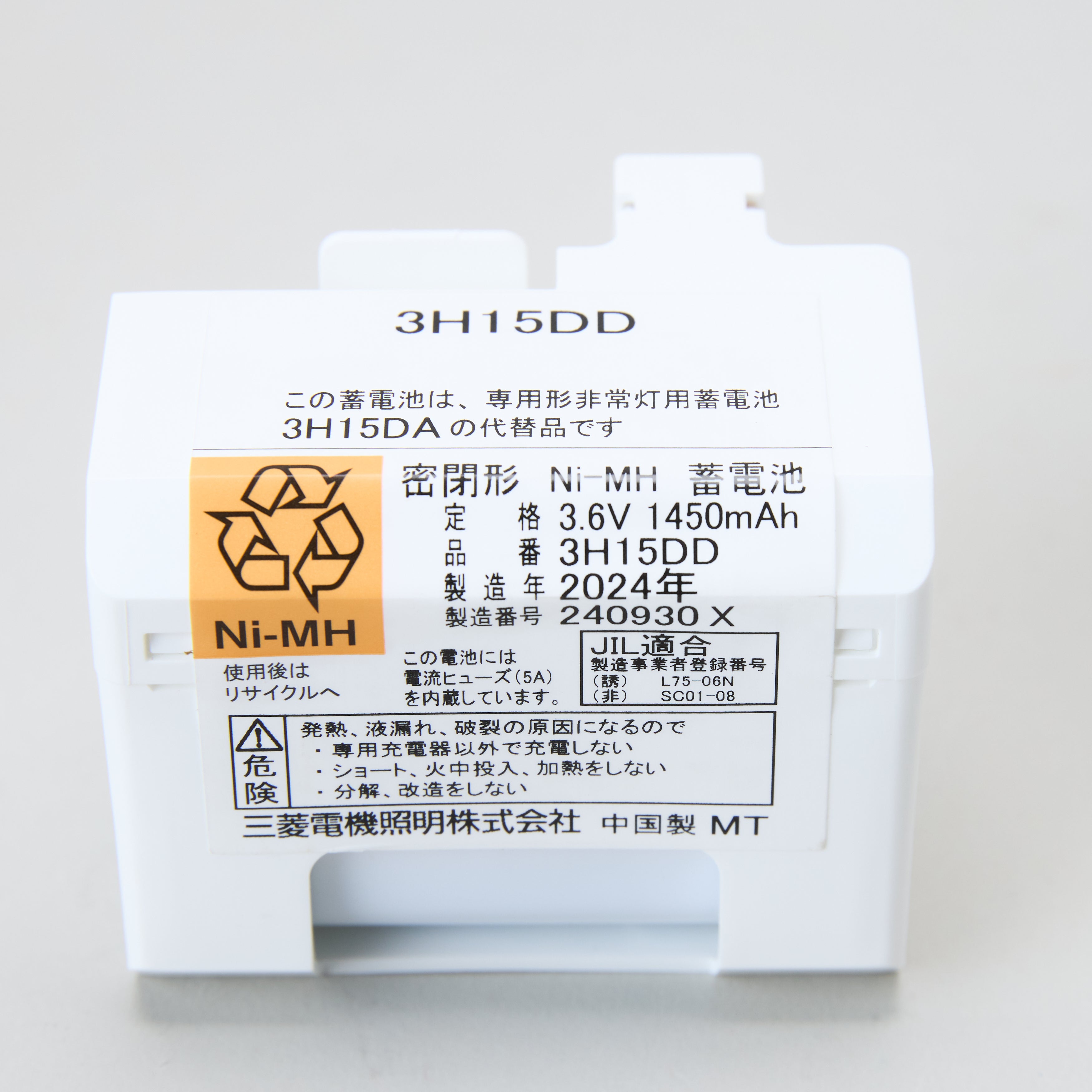 交換電池 3H15DD 3.6V1450mAH
