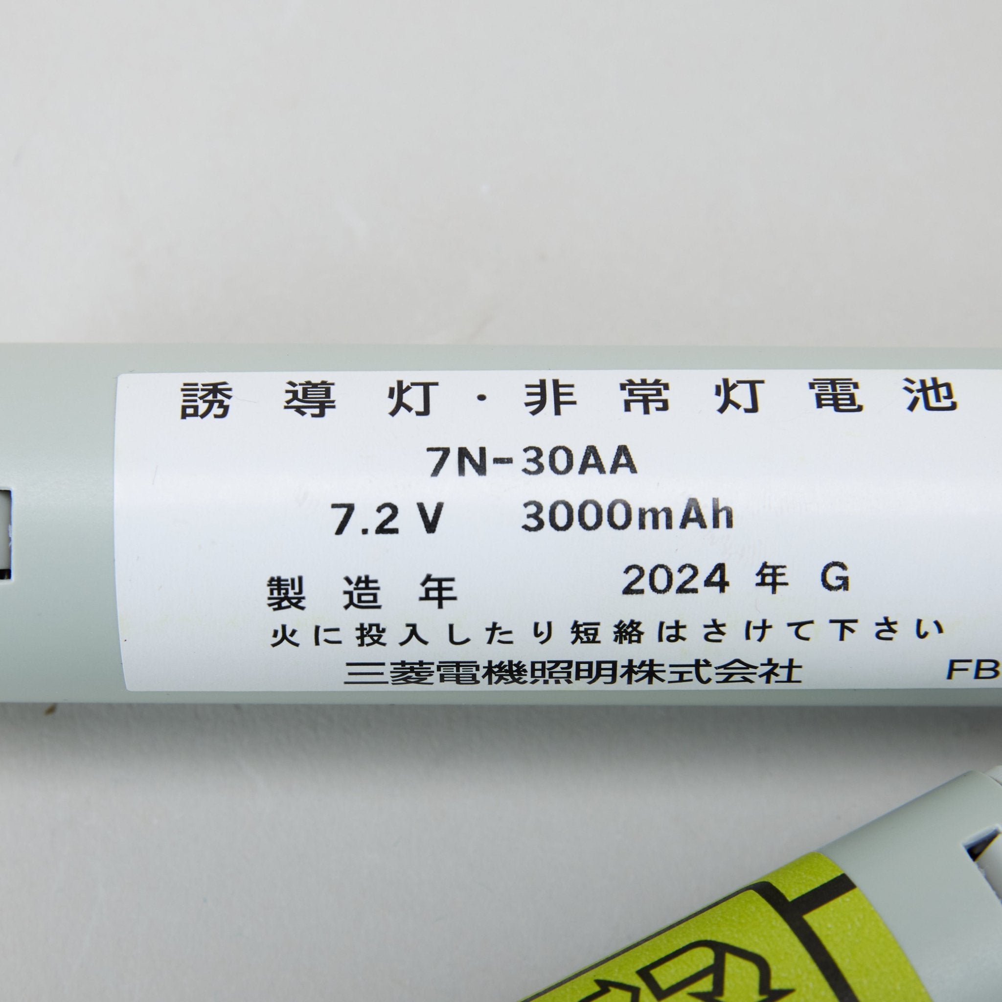 交換電池 7N30AA 7.2V3000mAh - THE PROSUS SHOP